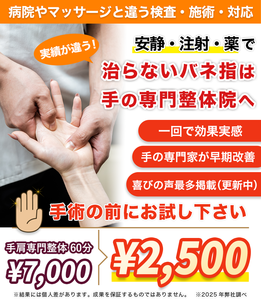 実績が違う！どこでも、満足できなかった方は肘の痛みは専門店へ