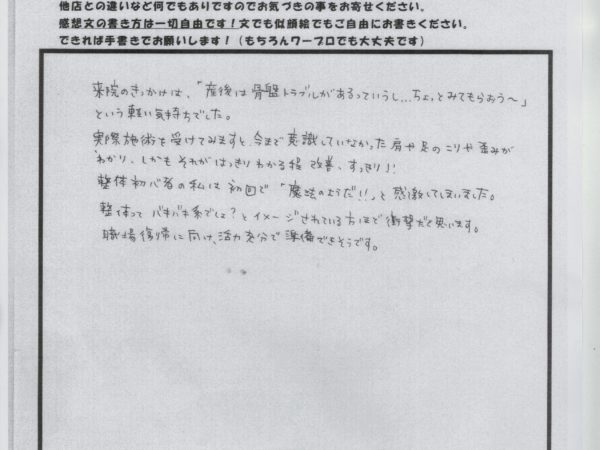 整体＝バキバキとイメージしている方、衝撃だと思います！