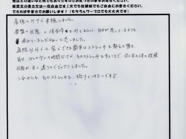 産後の不調が的確なアドバイスで改善。