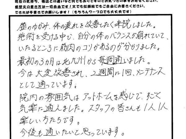 改善後は、メンテナンスで通っています。