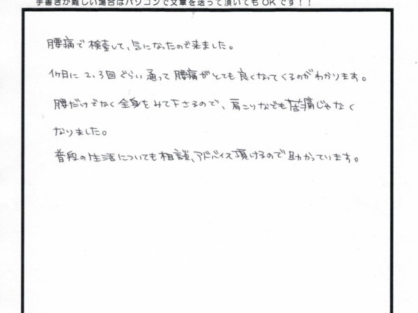 普段の生活についてもアドバイスくれるので助かっています！