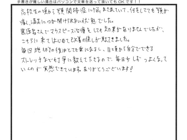 日頃からできるケアなども教えて頂けるので助かっています！