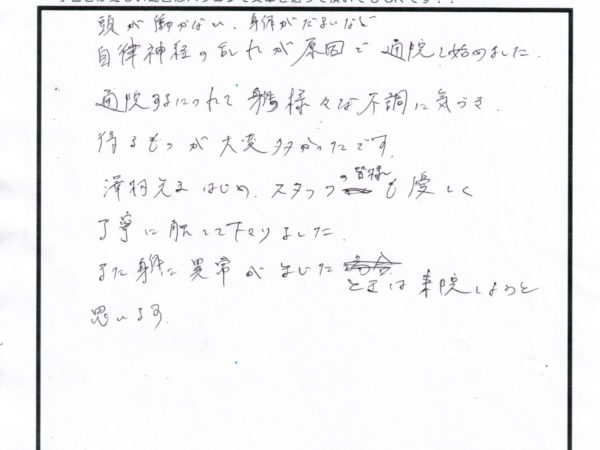 頭が働かない体がだるいが、通うたびに得るものがあり、スッタフのみなさんに感謝です。