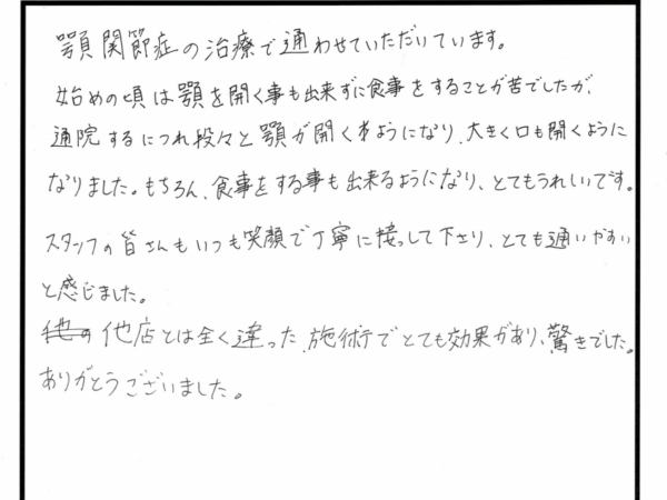 顎関節症で食事をするのも苦でした