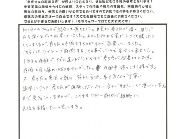 1回目の施術で違いが分かるほど巻き度が改善！